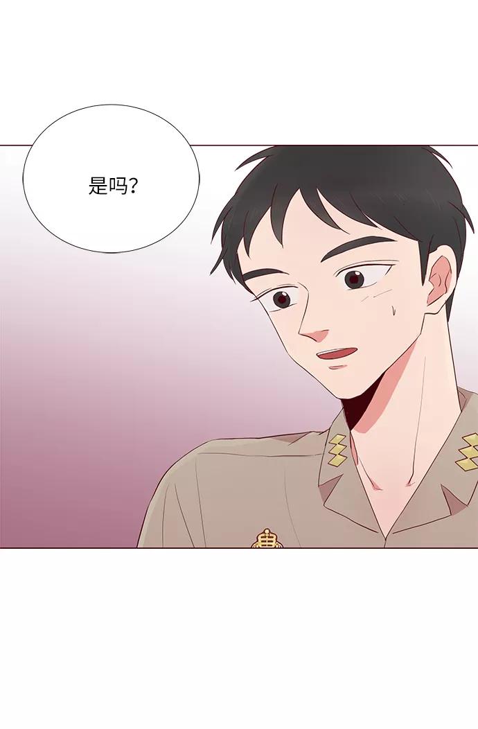 《你还记得吗》第6话 第41页