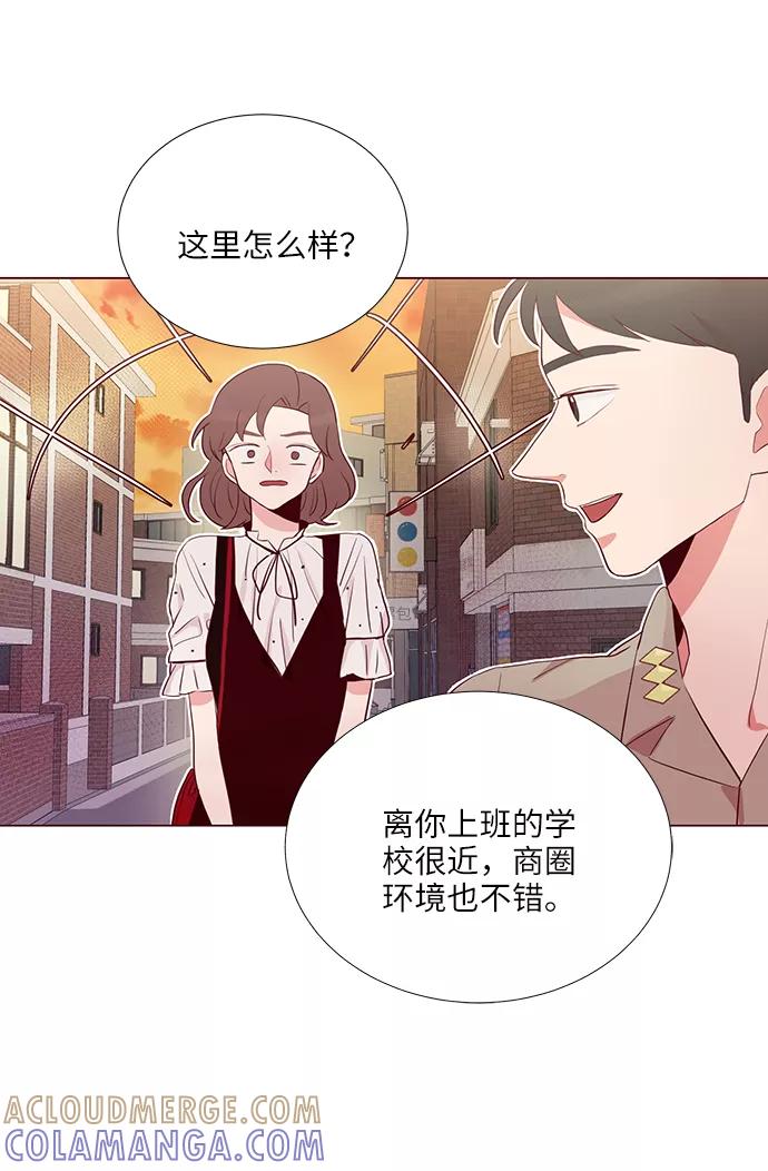 《你还记得吗》第6话 第43页