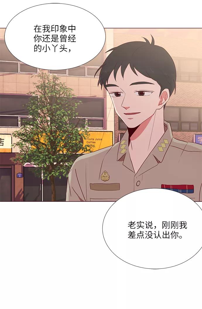 《你还记得吗》第6话 第9页