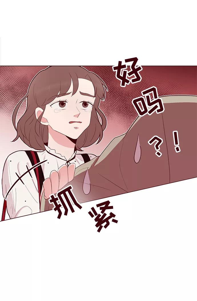 《你还记得吗》第6话 第48页