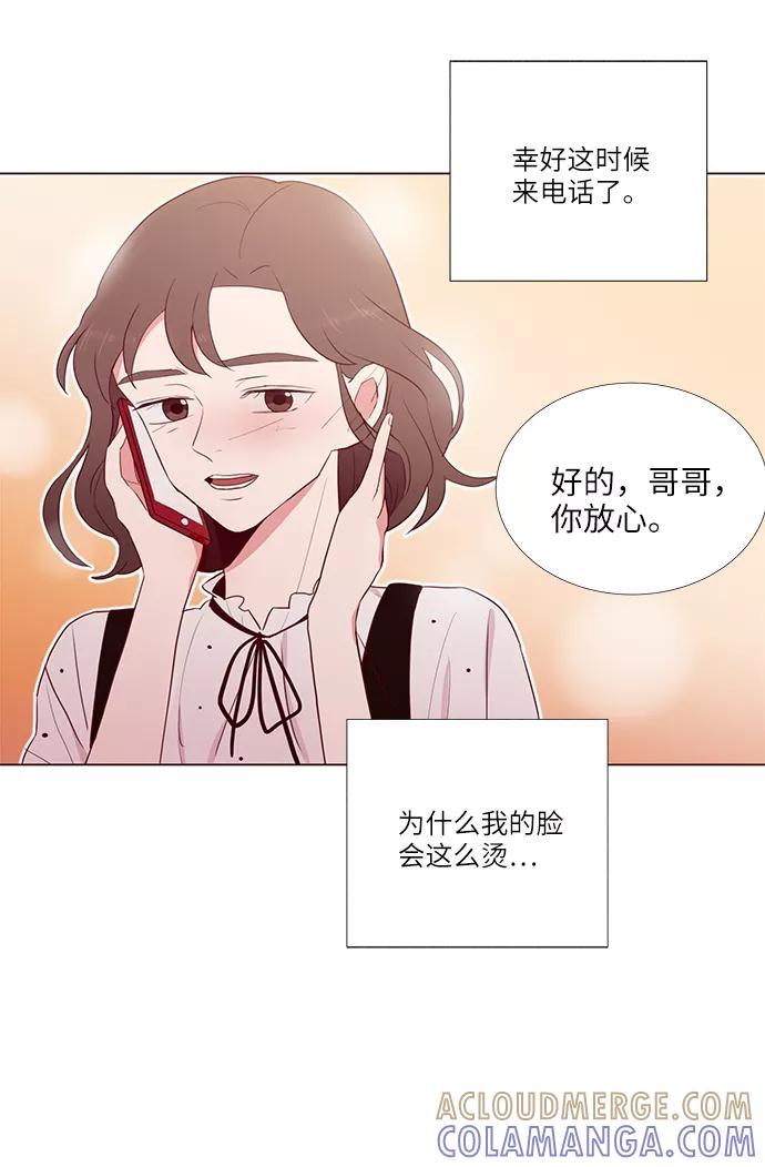 《你还记得吗》第6话 第16页