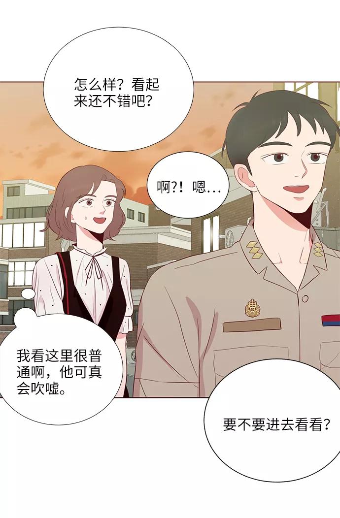 《你还记得吗》第6话 第39页