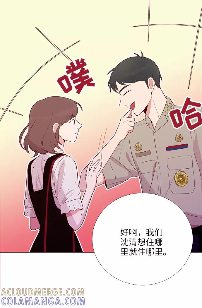 《你还记得吗》第6话 第49页