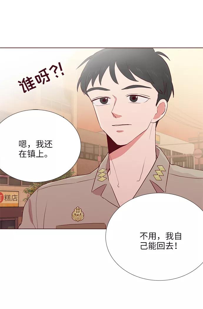 《你还记得吗》第6话 第14页