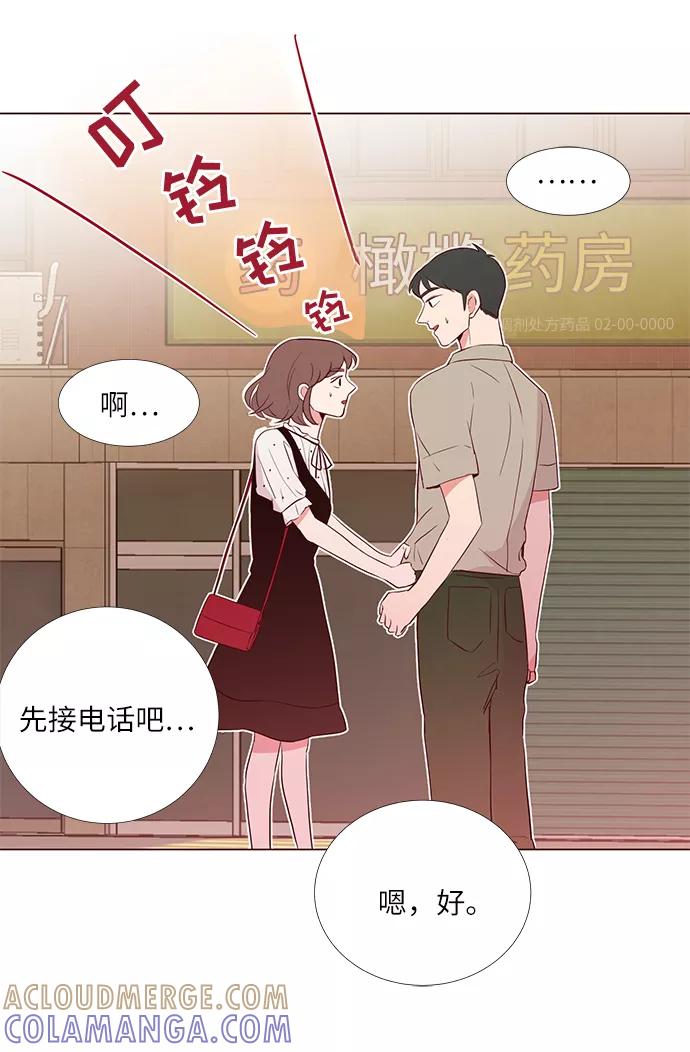 《你还记得吗》第6话 第58页