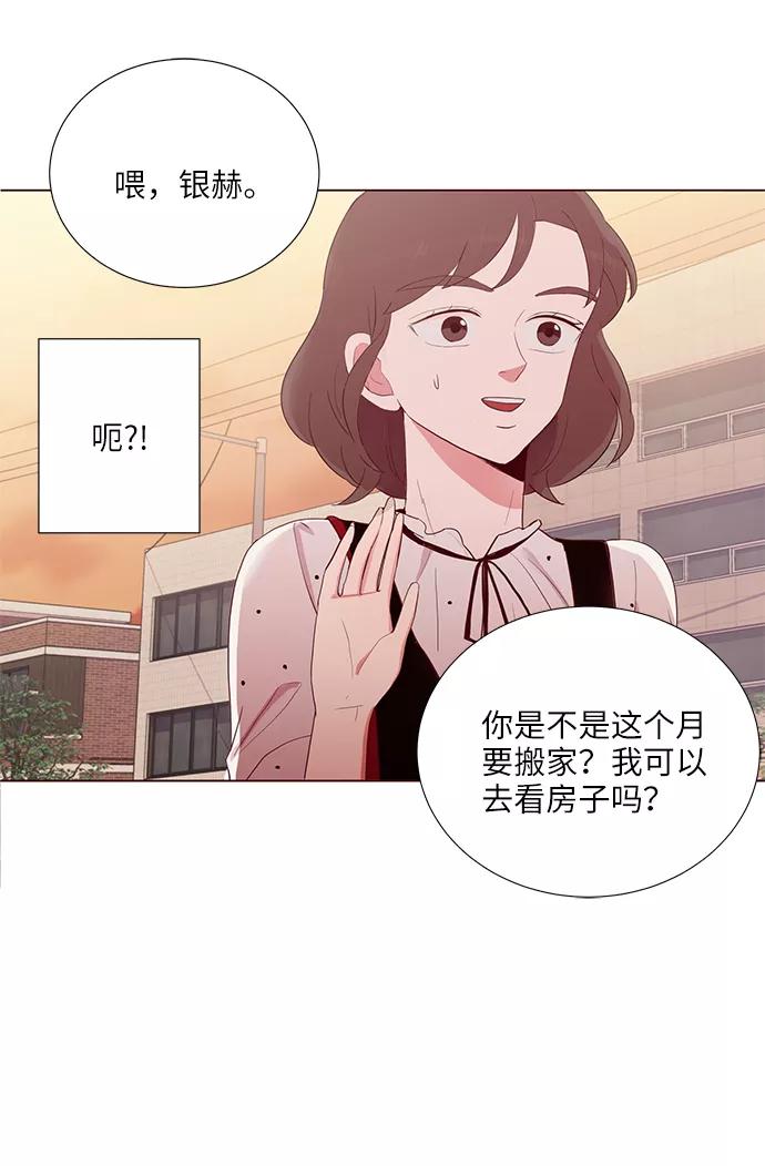 《你还记得吗》第6话 第24页