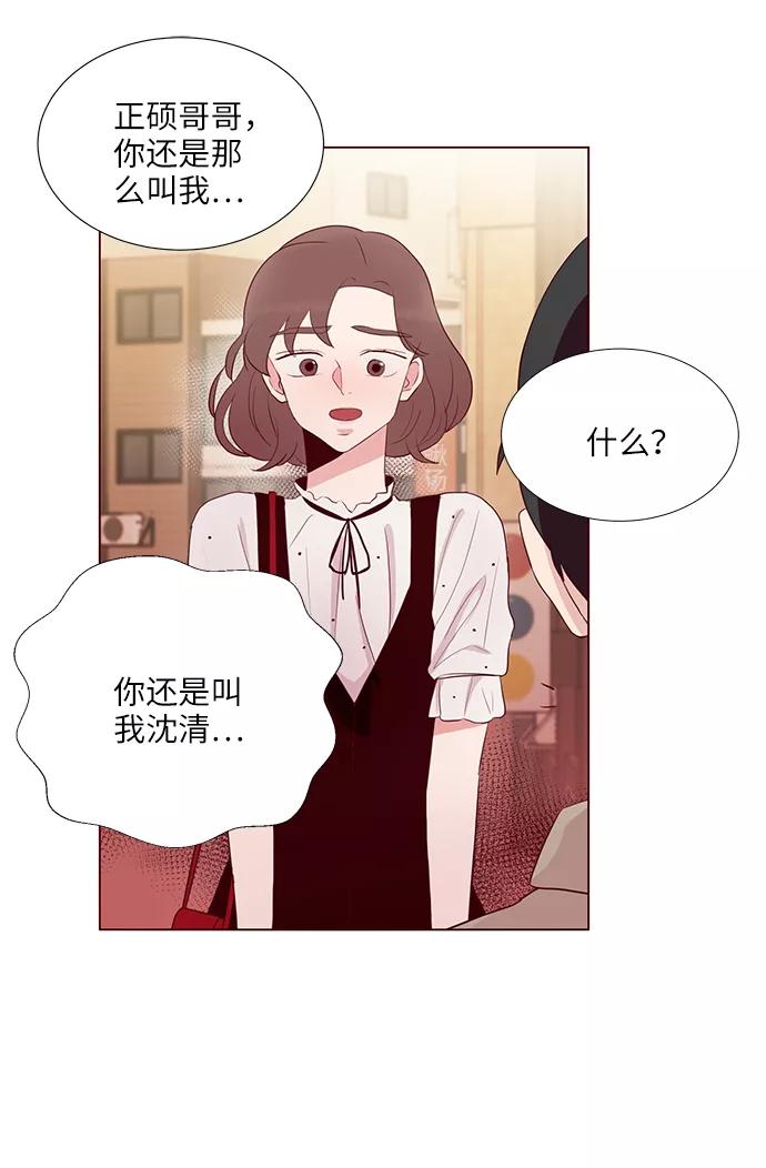 《你还记得吗》第6话 第53页