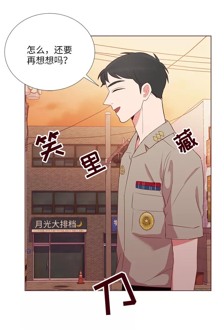 《你还记得吗》第6话 第33页