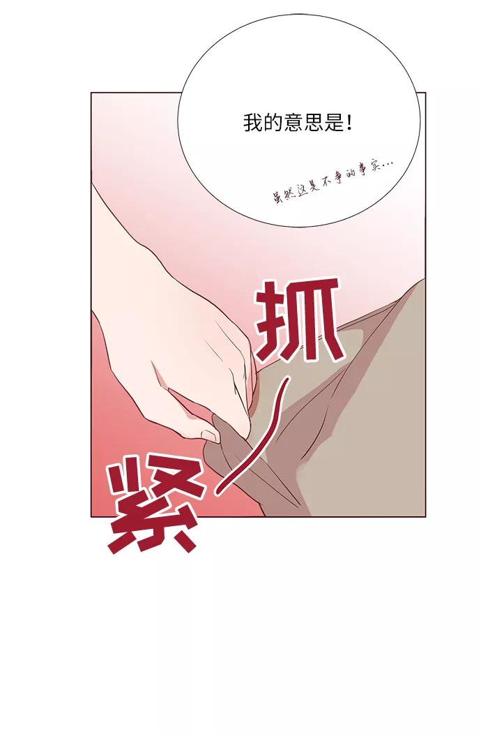《你还记得吗》第6话 第57页