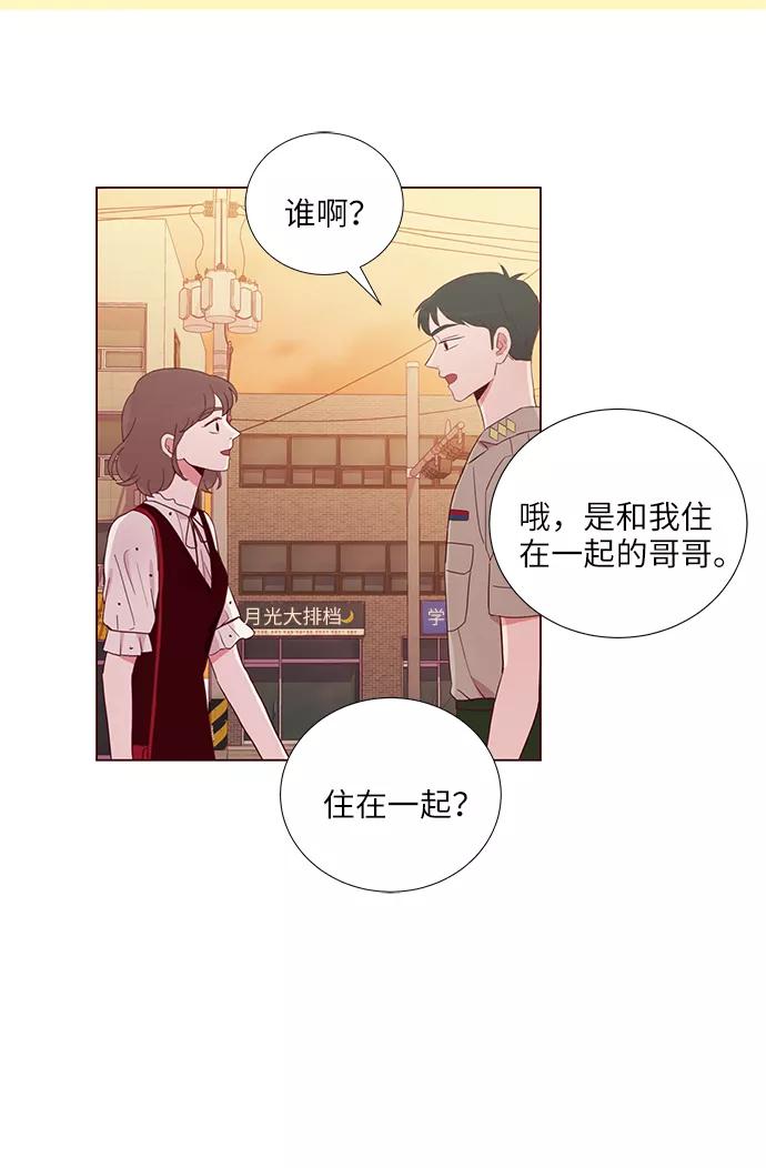 《你还记得吗》第6话 第18页