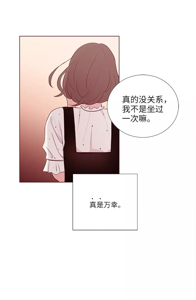 《你还记得吗》第6话 第15页