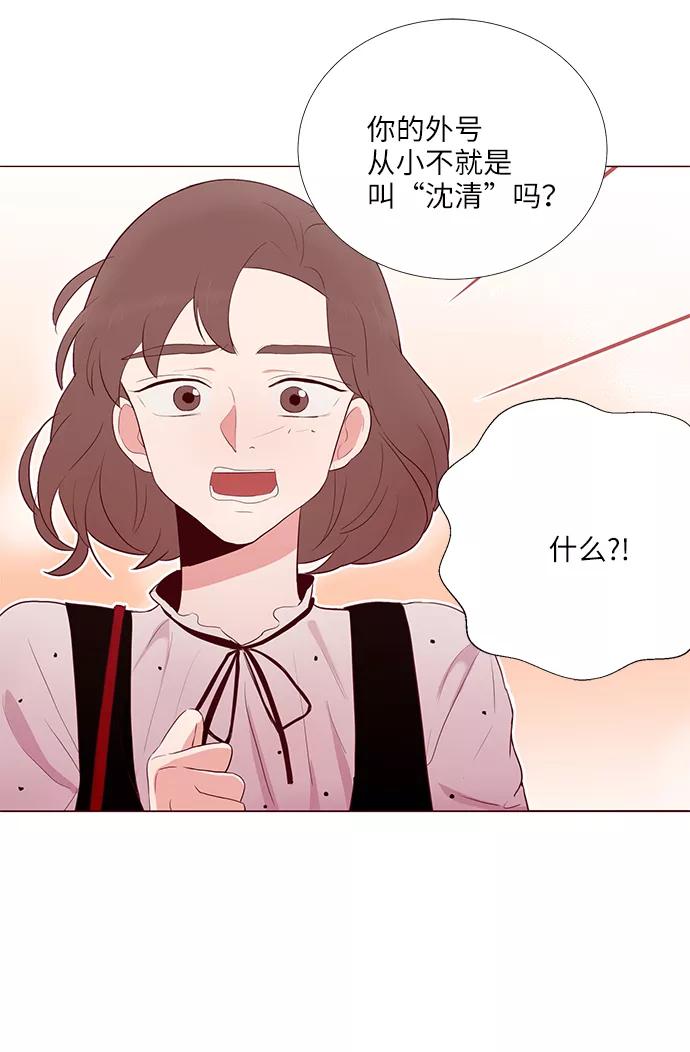 《你还记得吗》第6话 第56页