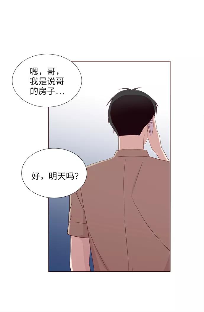 《你还记得吗》第6话 第60页