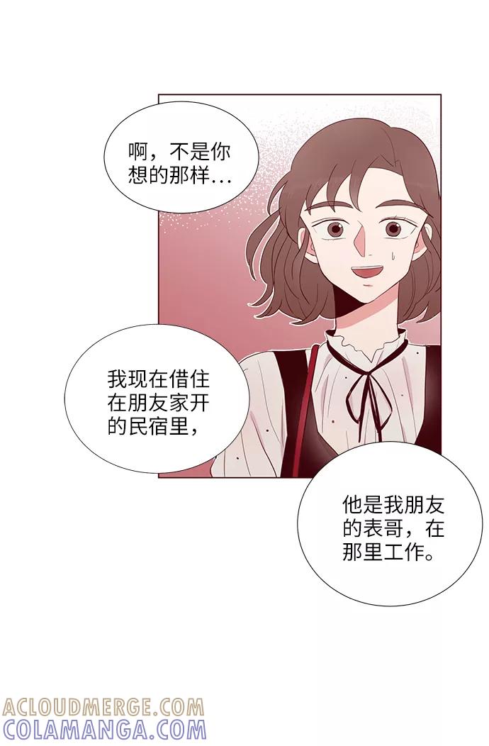 《你还记得吗》第6话 第19页