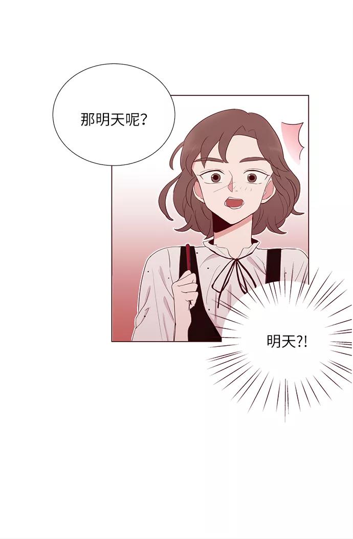 《你还记得吗》第6话 第26页