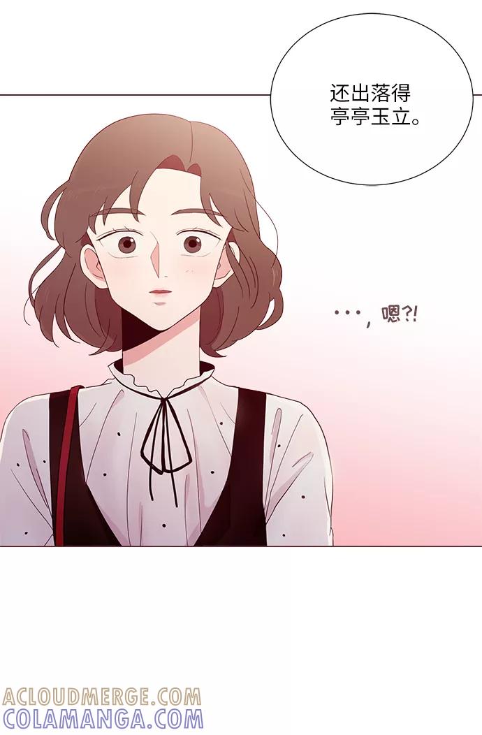 《你还记得吗》第6话 第7页