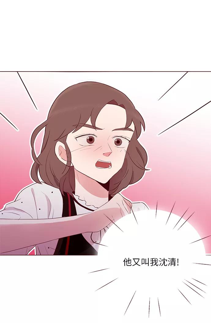 《你还记得吗》第6话 第51页