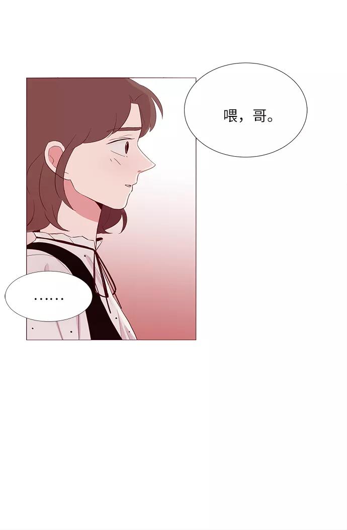 《你还记得吗》第6话 第59页