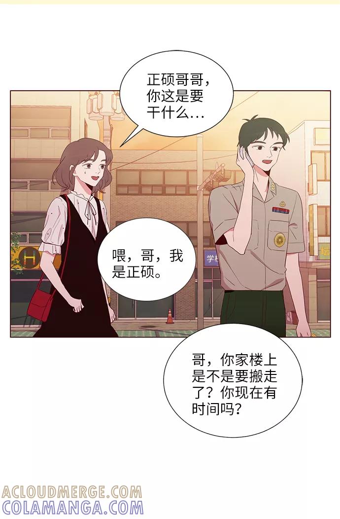 《你还记得吗》第6话 第25页