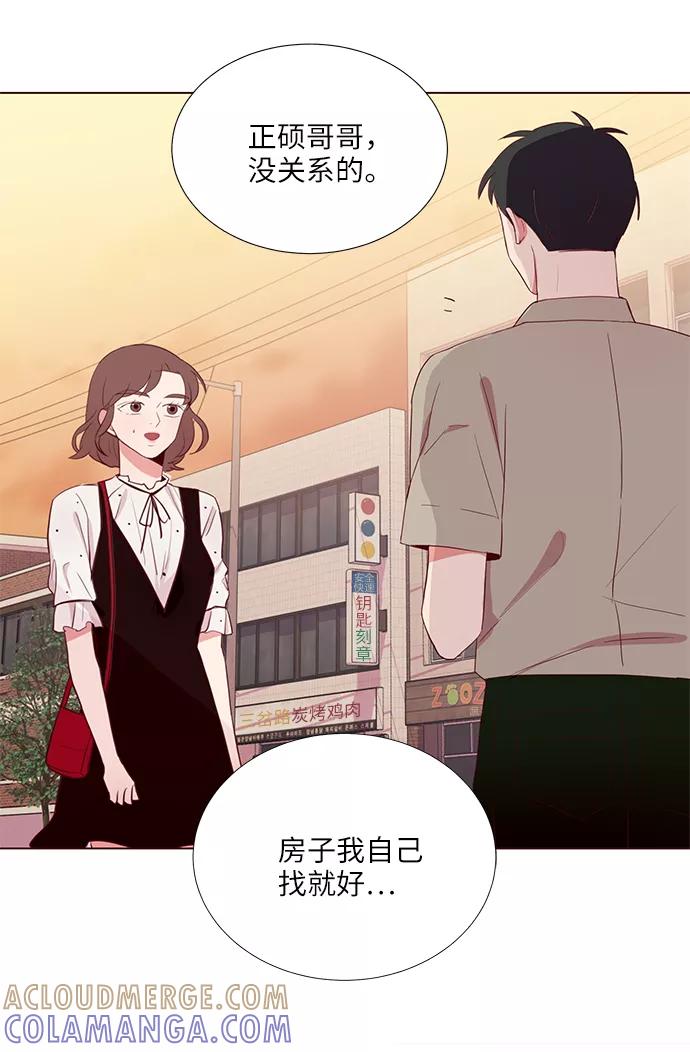《你还记得吗》第6话 第28页