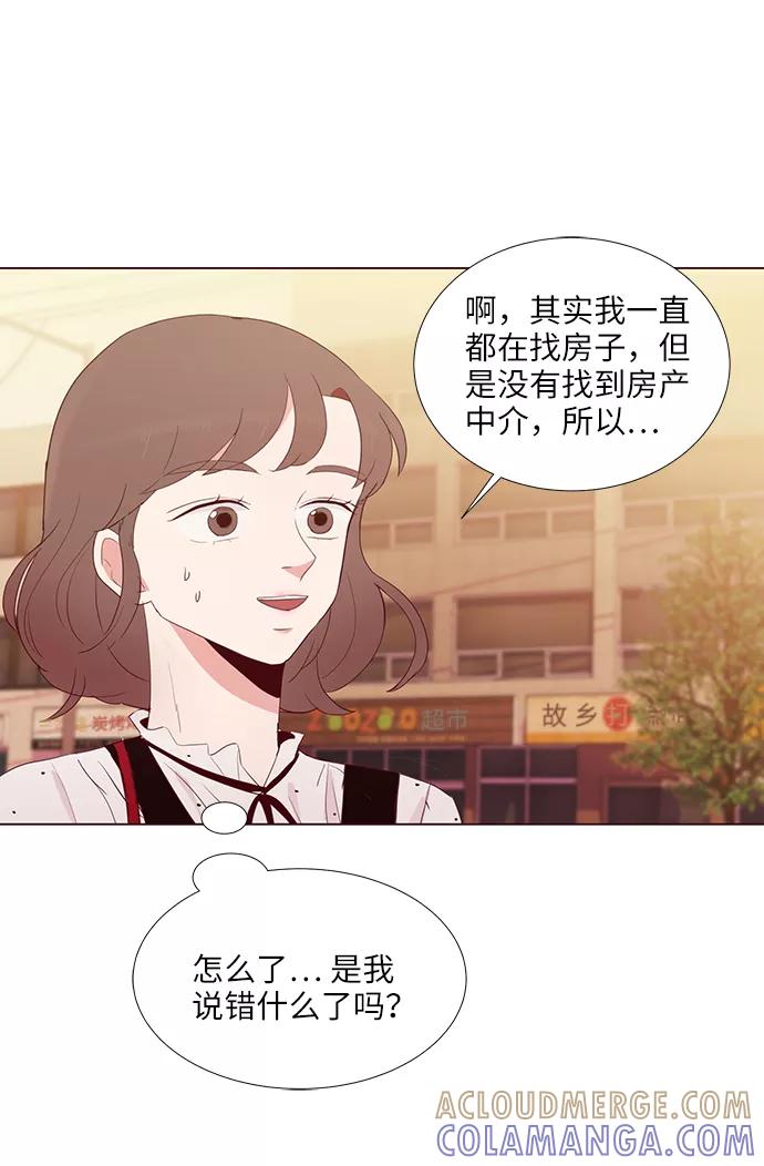 《你还记得吗》第6话 第22页