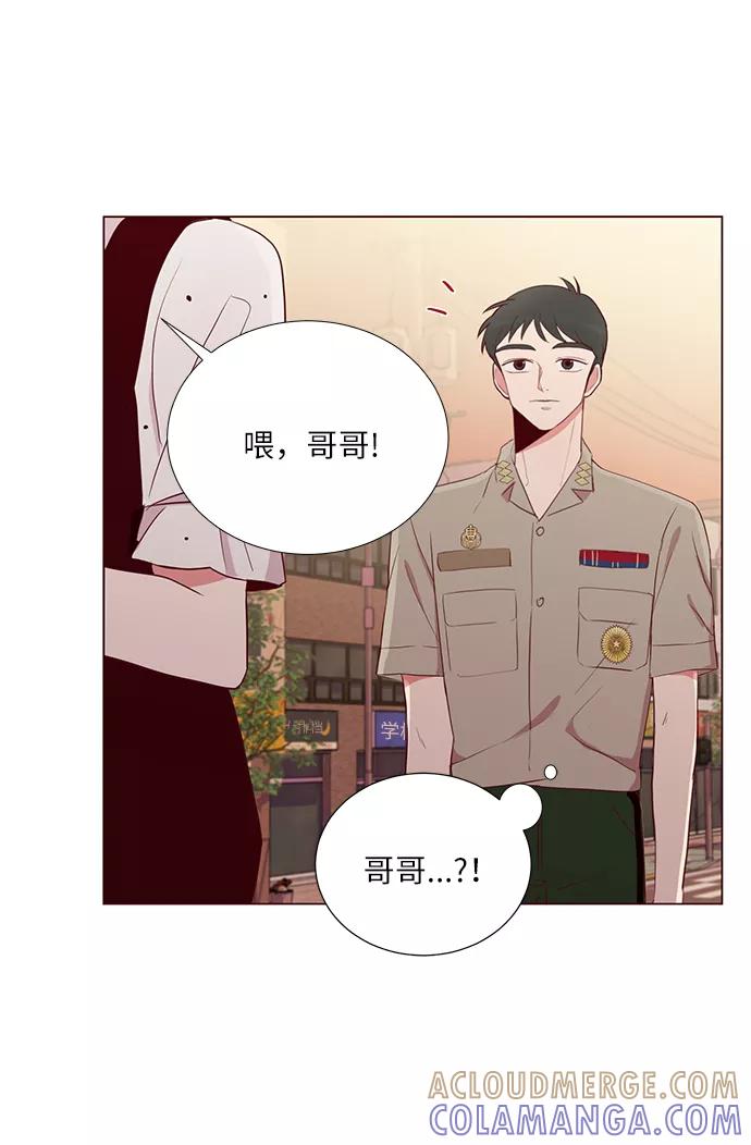 《你还记得吗》第6话 第13页