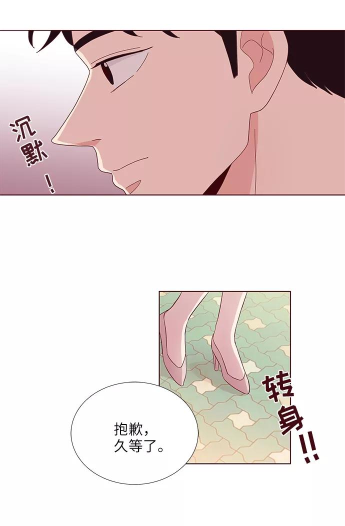 《你还记得吗》第6话 第17页