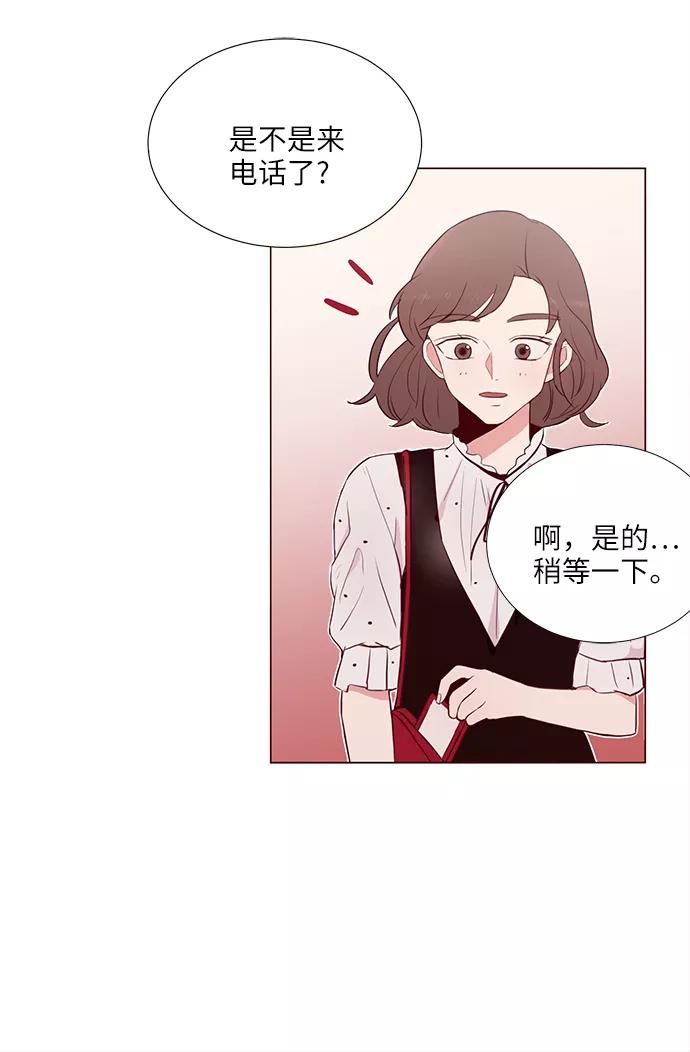 《你还记得吗》第6话 第12页