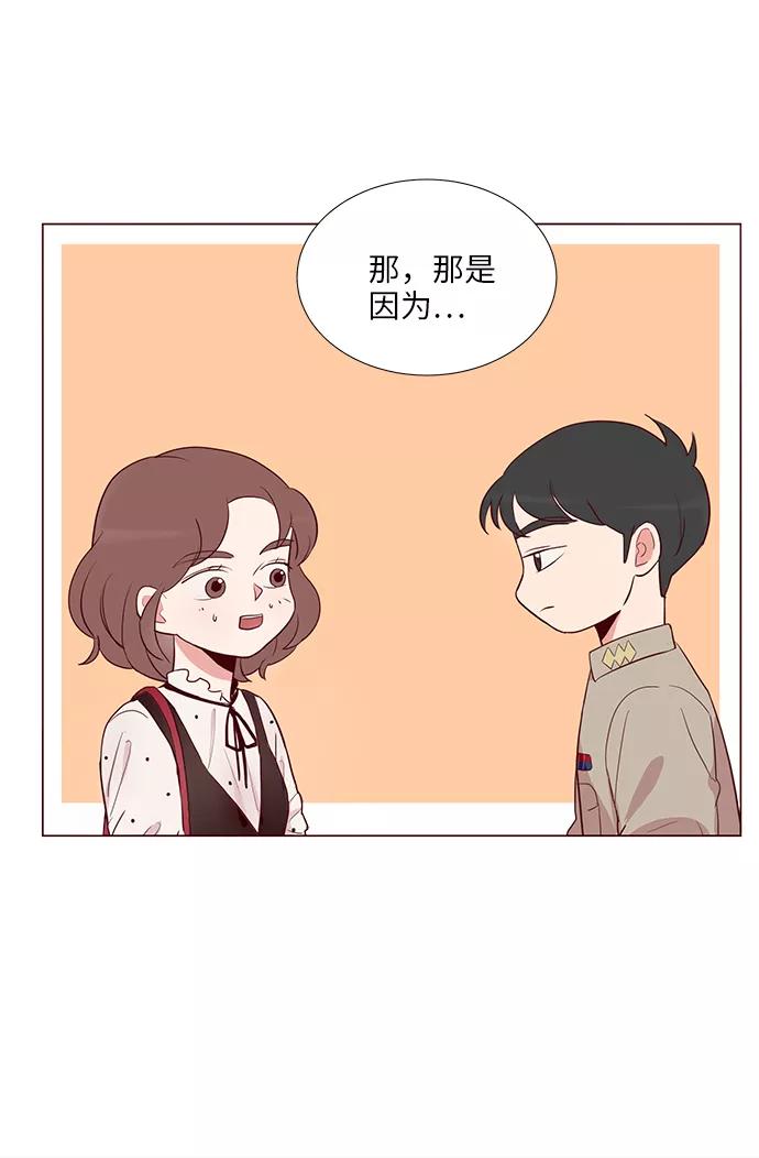 《你还记得吗》第6话 第30页