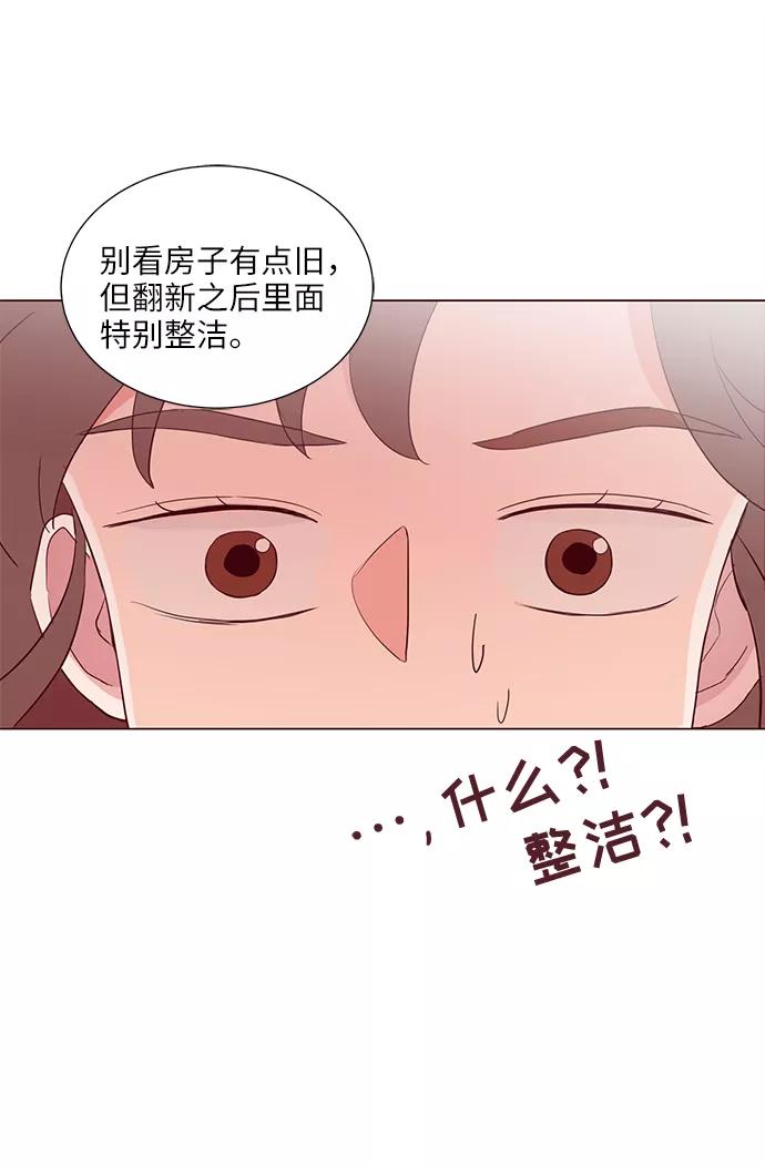 《你还记得吗》第6话 第44页