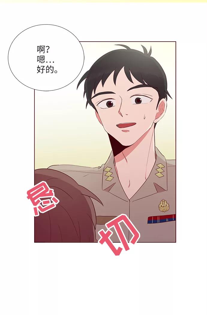 《你还记得吗》第6话 第47页