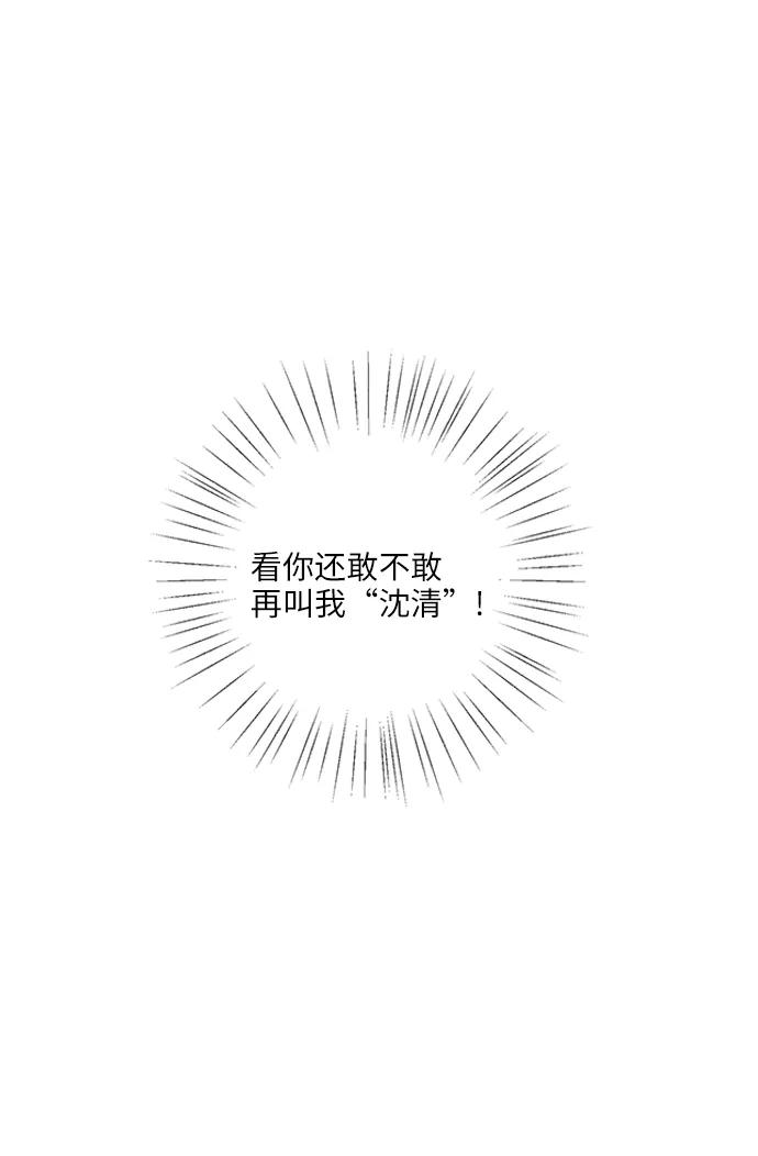 《你还记得吗》第6话 第6页