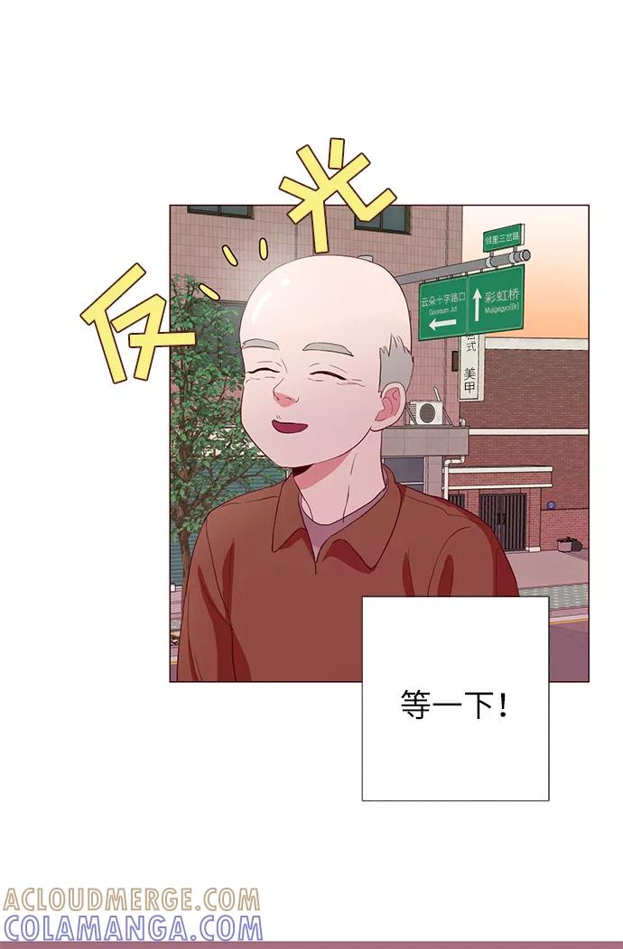 《你还记得吗》第6话 第64页