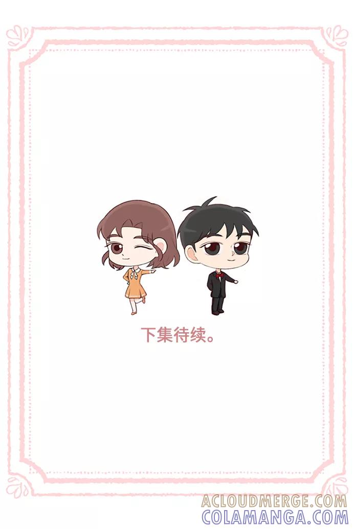 《你还记得吗》第6话 第67页