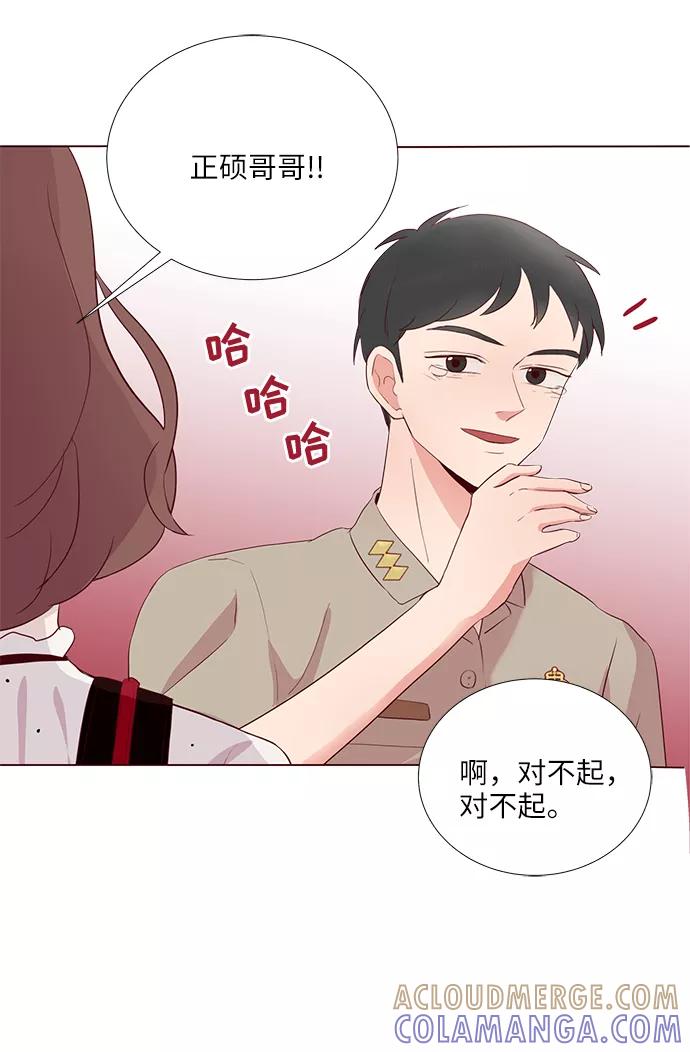 《你还记得吗》第6话 第52页