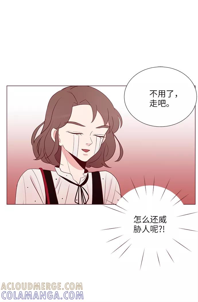《你还记得吗》第6话 第34页