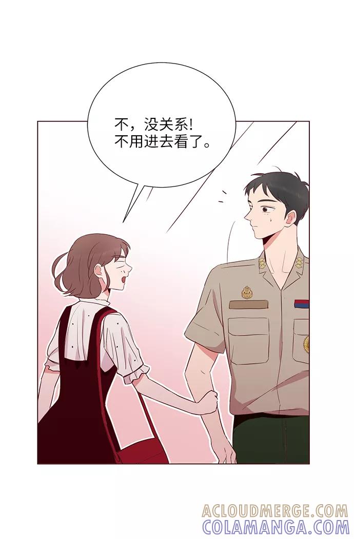 《你还记得吗》第6话 第40页