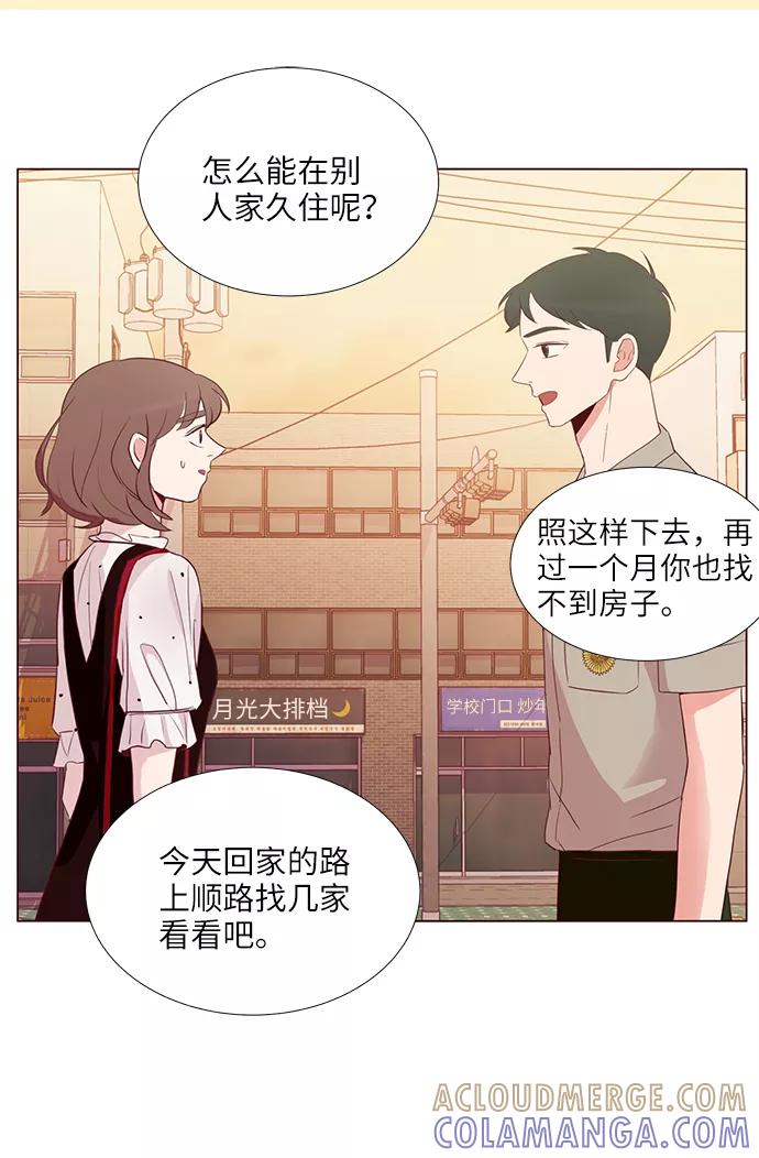 《你还记得吗》第6话 第31页