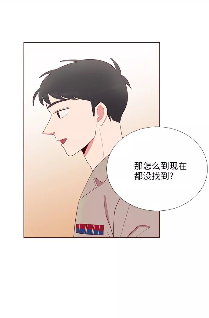 《你还记得吗》第6话 第29页