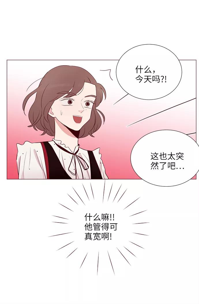 《你还记得吗》第6话 第32页