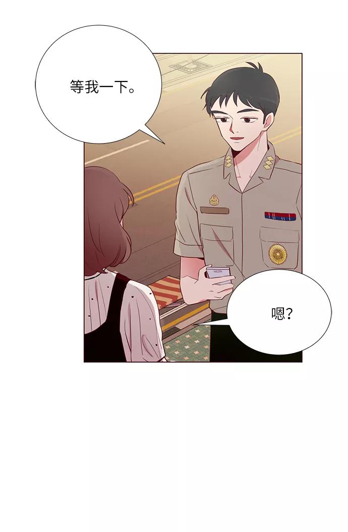 《你还记得吗》第6话 第23页