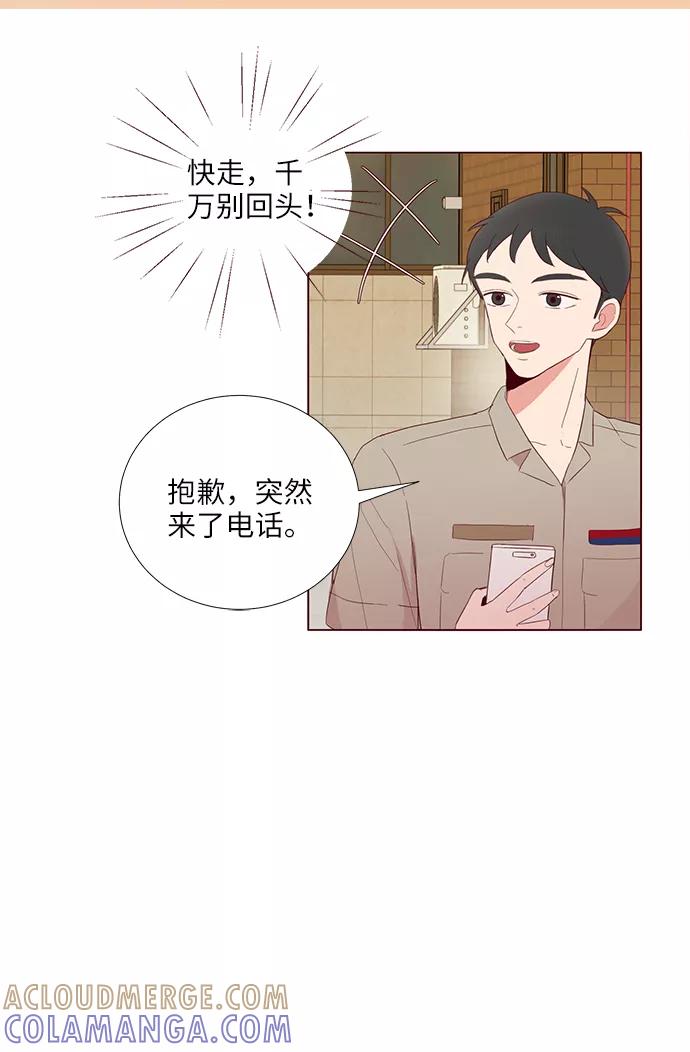 《你还记得吗》第7话 第7页