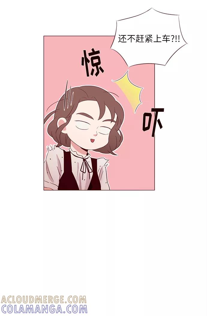 《你还记得吗》第7话 第58页