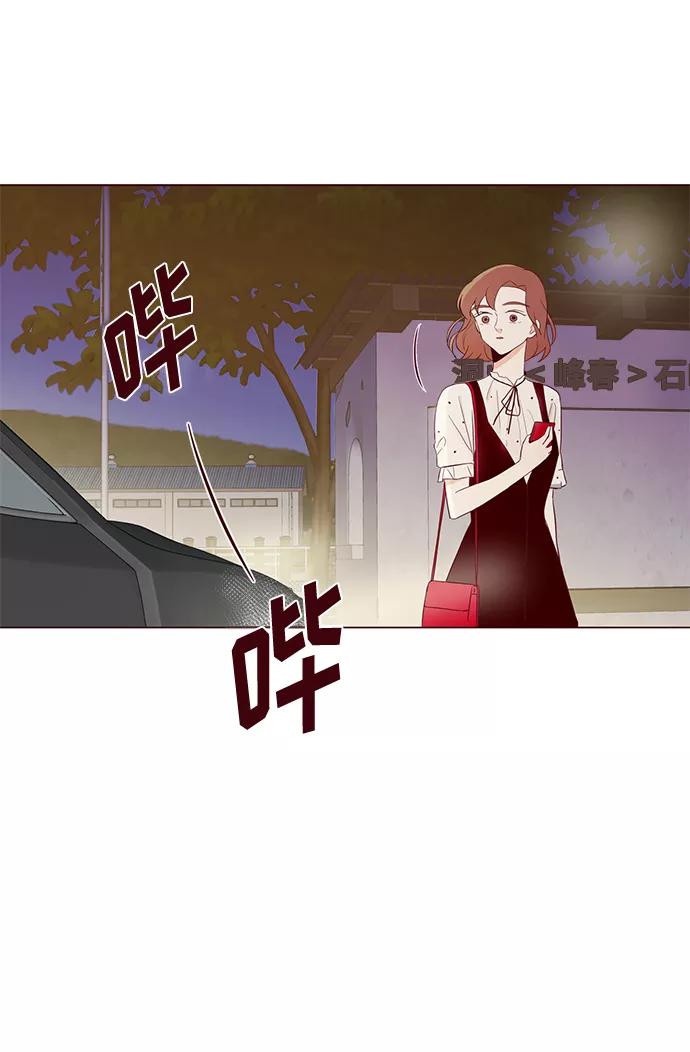 《你还记得吗》第7话 第42页