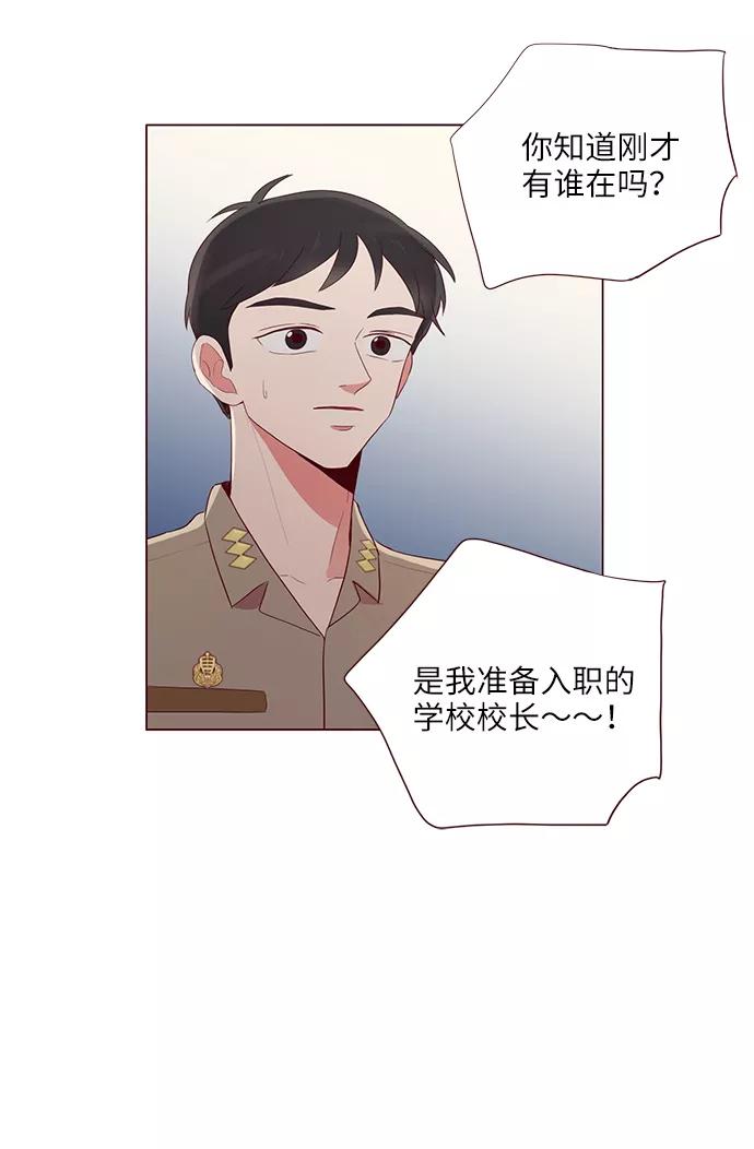 《你还记得吗》第7话 第50页