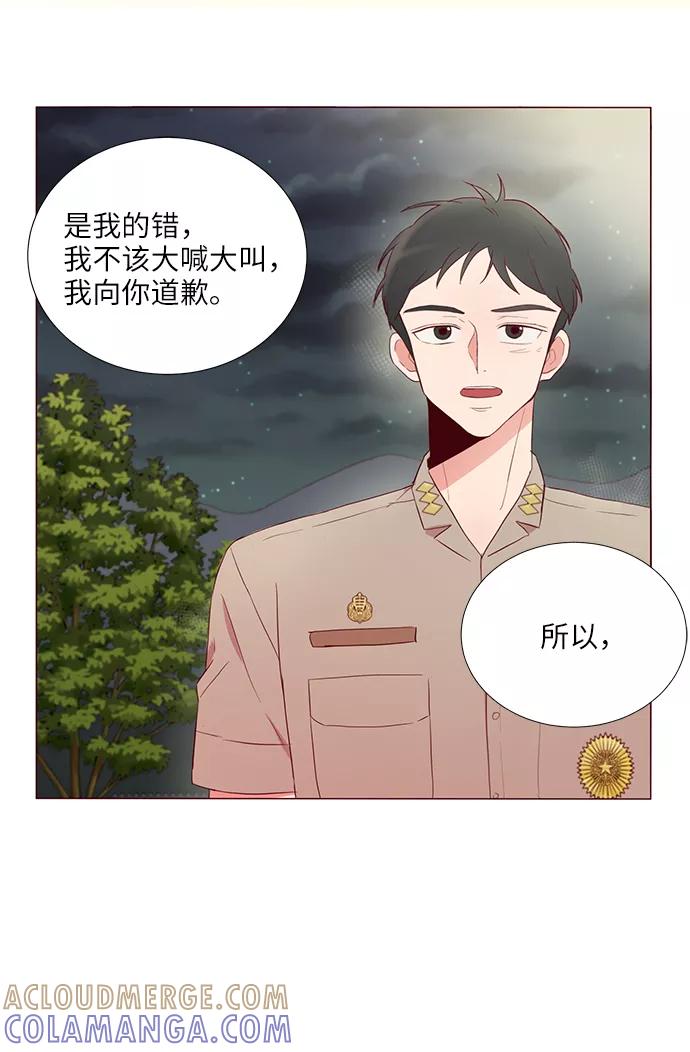 《你还记得吗》第7话 第61页