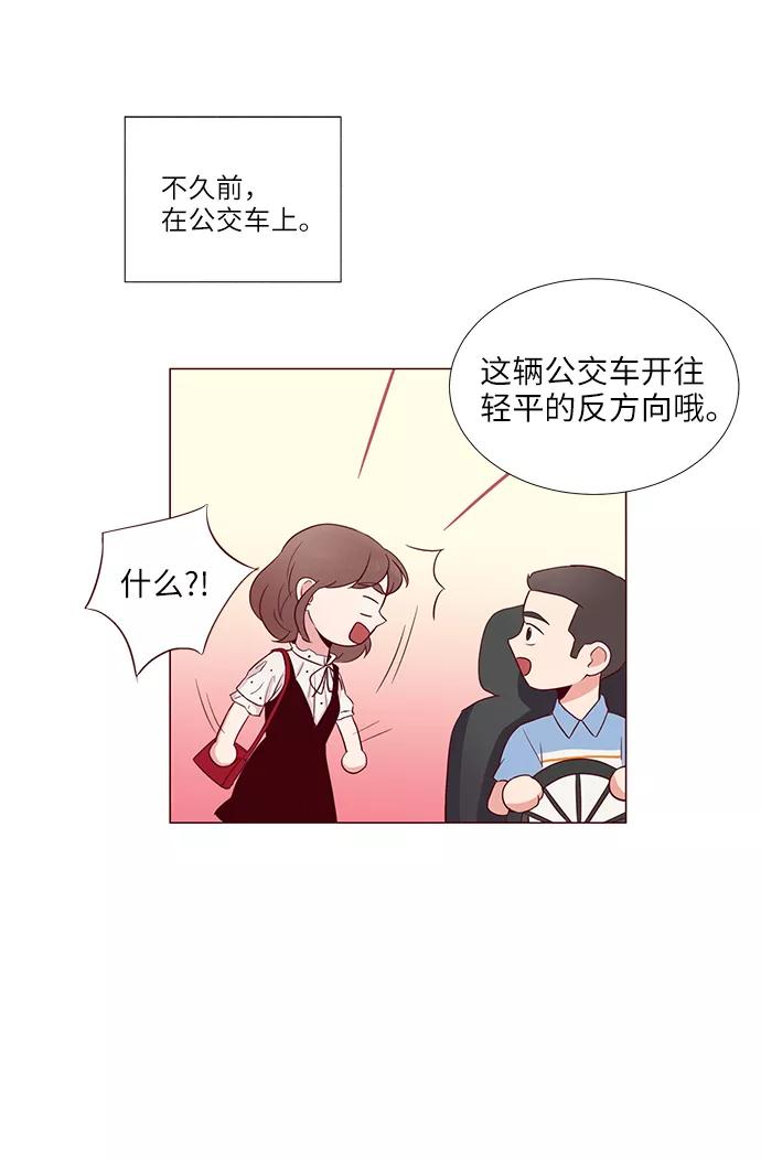 《你还记得吗》第7话 第39页
