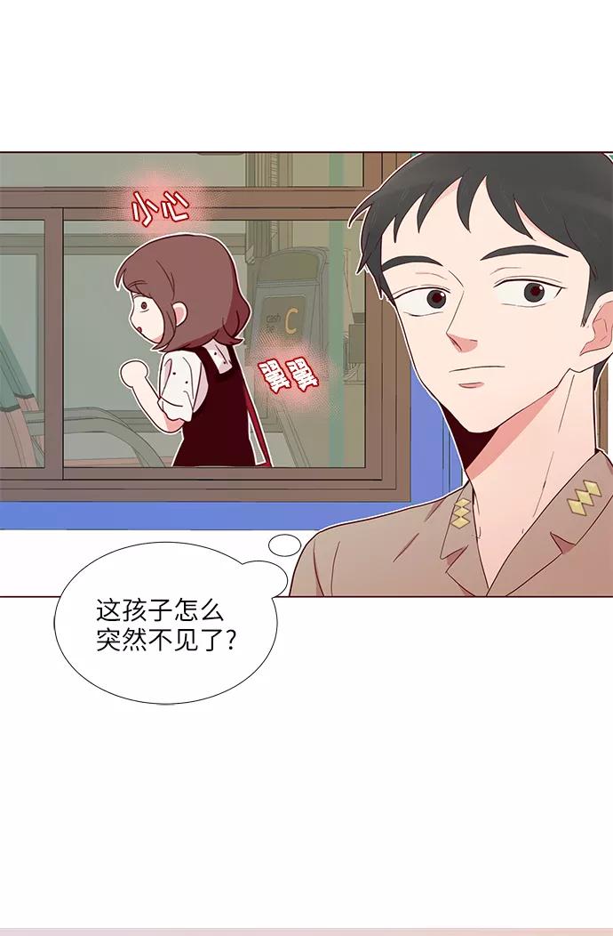 《你还记得吗》第7话 第18页