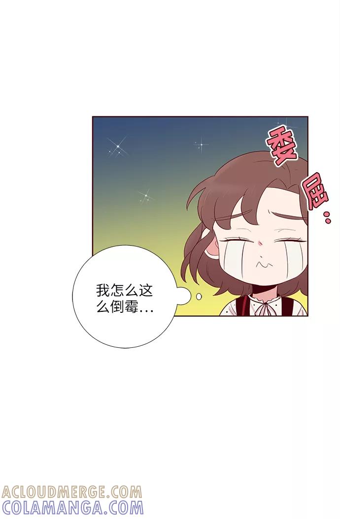 《你还记得吗》第7话 第40页