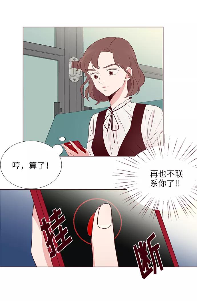 《你还记得吗》第7话 第33页